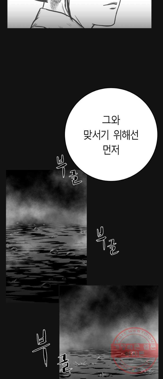 앵무살수 시즌2 10화 - 웹툰 이미지 29