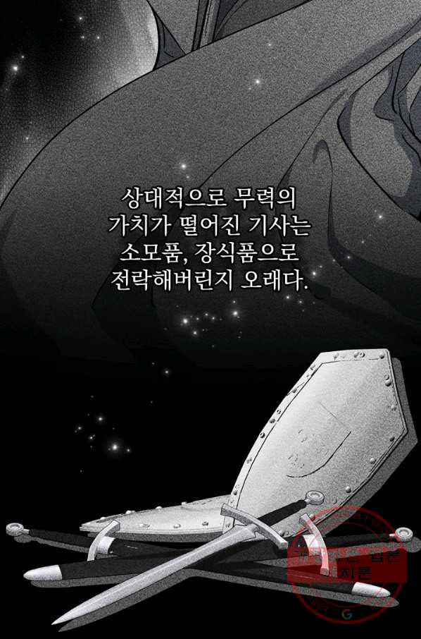 8클래스 마법사의 회귀 23화 - 웹툰 이미지 38