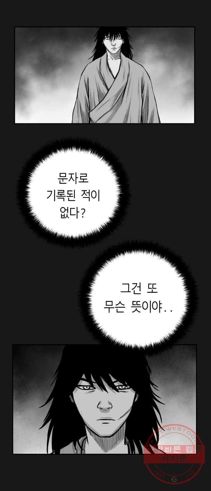 앵무살수 시즌2 10화 - 웹툰 이미지 46