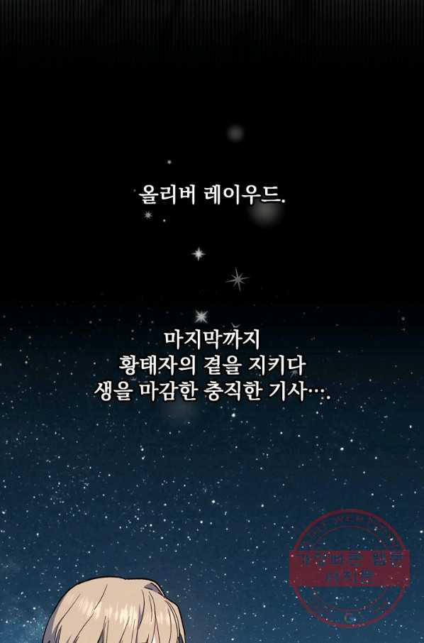 8클래스 마법사의 회귀 23화 - 웹툰 이미지 52