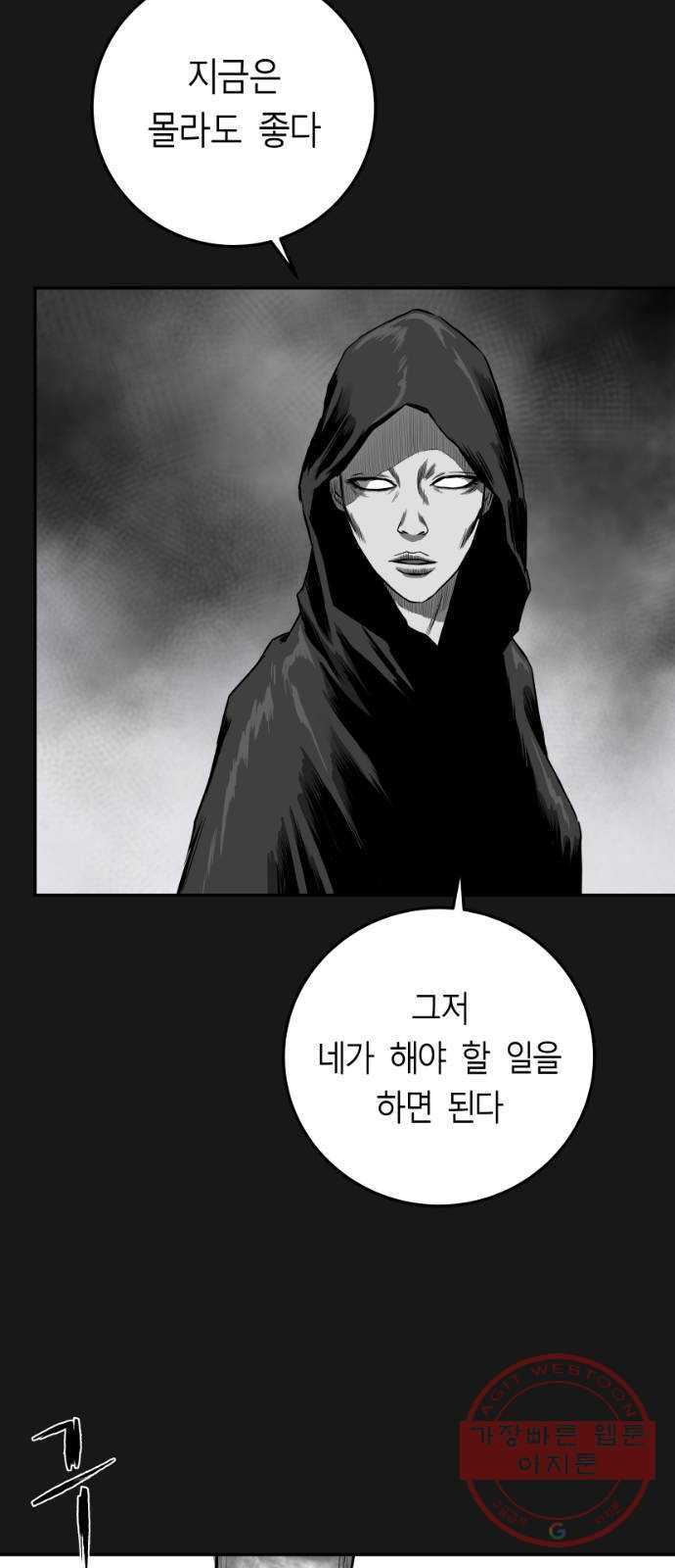 앵무살수 시즌2 10화 - 웹툰 이미지 60