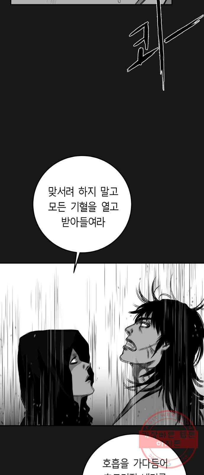 앵무살수 시즌2 10화 - 웹툰 이미지 67