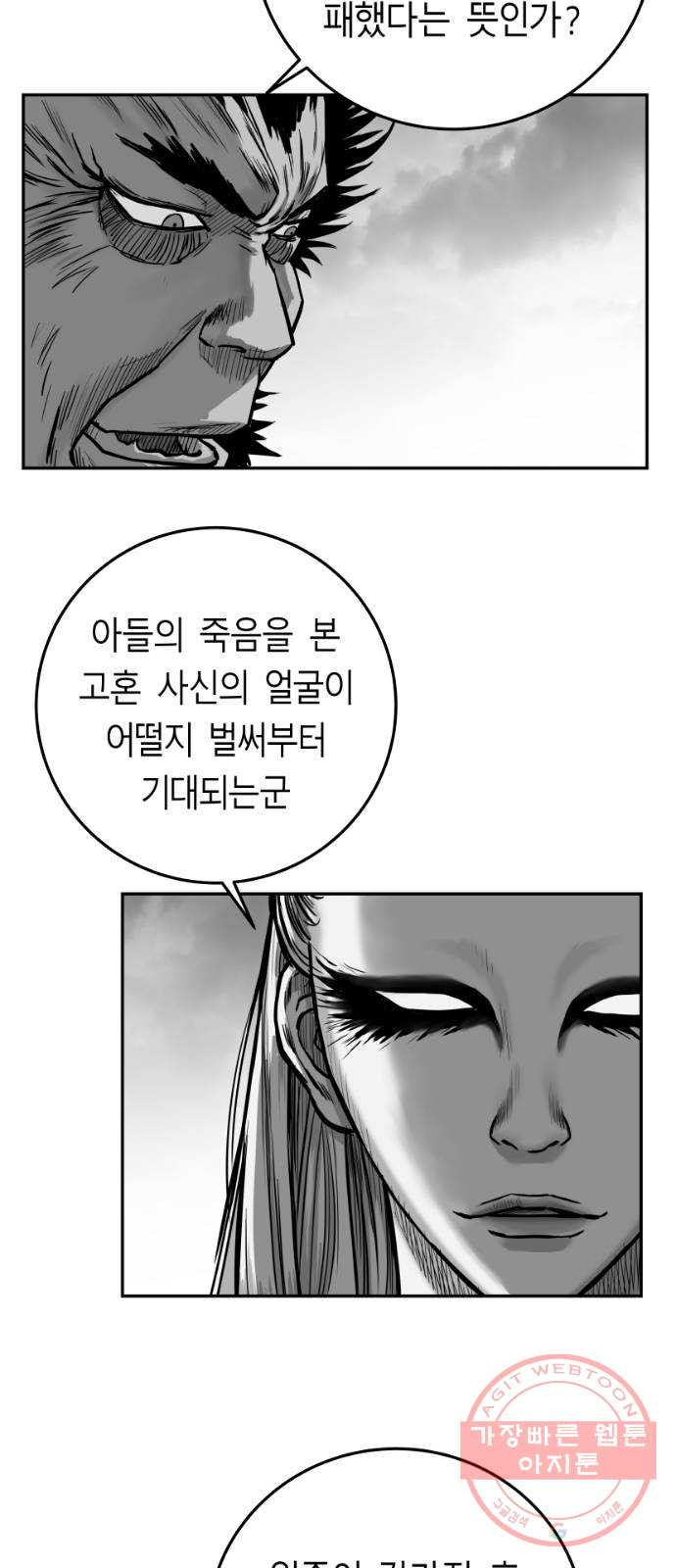 앵무살수 시즌2 10화 - 웹툰 이미지 73