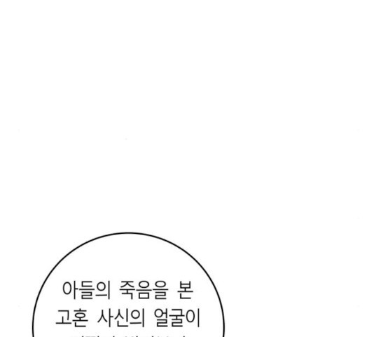 앵무살수 시즌2 11화 - 웹툰 이미지 10