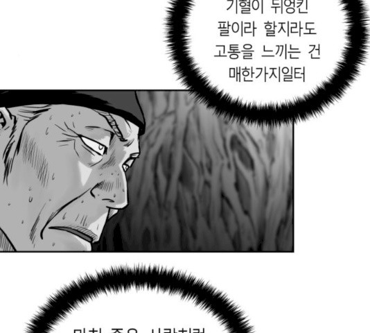 앵무살수 시즌2 11화 - 웹툰 이미지 29