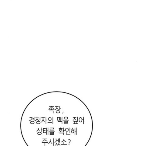 앵무살수 시즌2 11화 - 웹툰 이미지 31