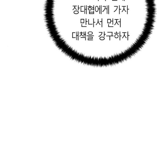 앵무살수 시즌2 11화 - 웹툰 이미지 56