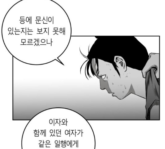 앵무살수 시즌2 11화 - 웹툰 이미지 138