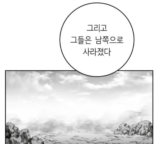 앵무살수 시즌2 11화 - 웹툰 이미지 144