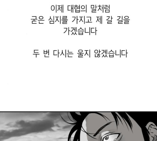 앵무살수 시즌2 11화 - 웹툰 이미지 174