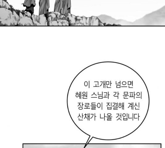 앵무살수 시즌2 11화 - 웹툰 이미지 180