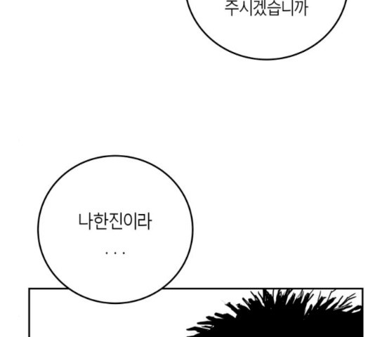 앵무살수 시즌2 11화 - 웹툰 이미지 188