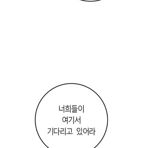 앵무살수 시즌2 11화 - 웹툰 이미지 190