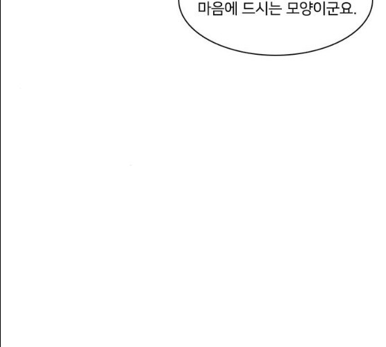 중매쟁이 아가 황녀님 13화 - 웹툰 이미지 55