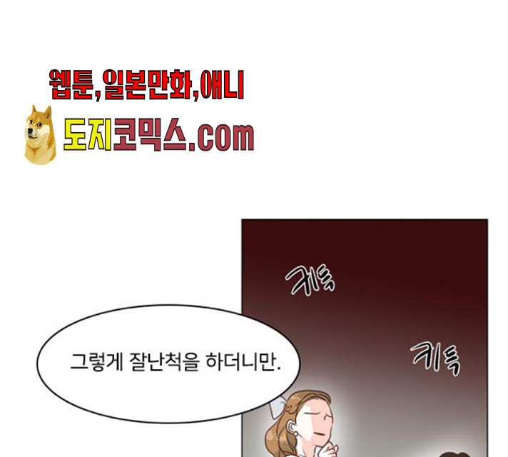 중매쟁이 아가 황녀님 13화 - 웹툰 이미지 56