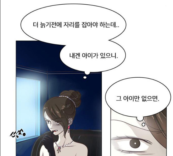 중매쟁이 아가 황녀님 13화 - 웹툰 이미지 62