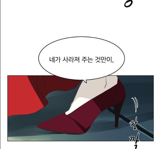 중매쟁이 아가 황녀님 13화 - 웹툰 이미지 80