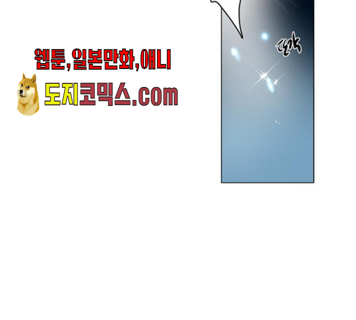 중매쟁이 아가 황녀님 13화 - 웹툰 이미지 89