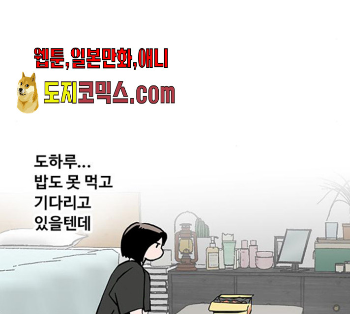 하루의 하루 7화 - 웹툰 이미지 4