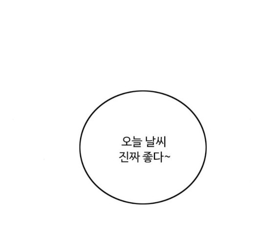 하루의 하루 7화 - 웹툰 이미지 126