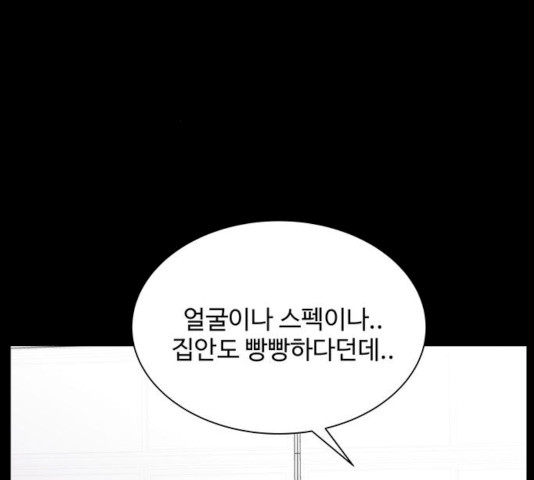 물어보는 사이 8화 - 웹툰 이미지 9