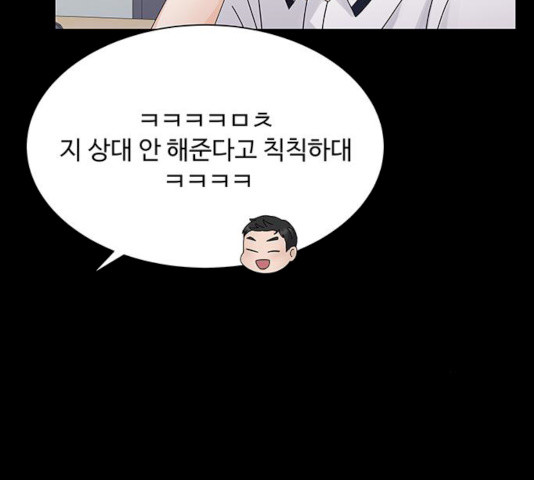 물어보는 사이 8화 - 웹툰 이미지 20