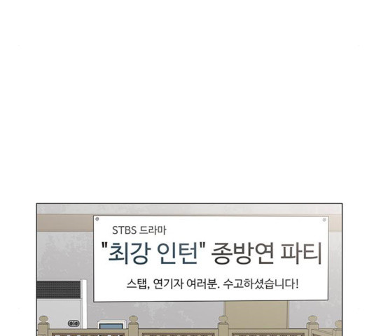 물어보는 사이 8화 - 웹툰 이미지 47