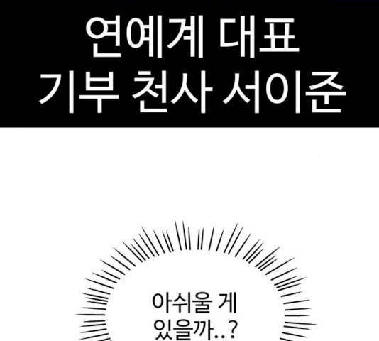 물어보는 사이 8화 - 웹툰 이미지 70