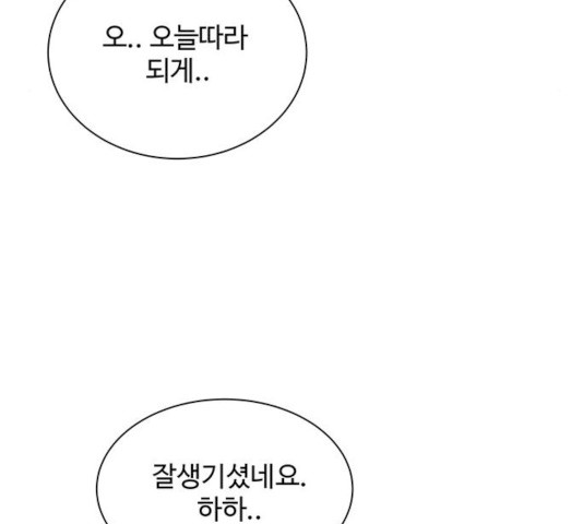 물어보는 사이 8화 - 웹툰 이미지 90