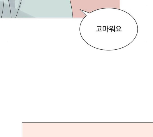 물어보는 사이 8화 - 웹툰 이미지 130