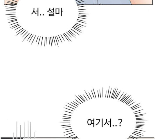 물어보는 사이 8화 - 웹툰 이미지 173