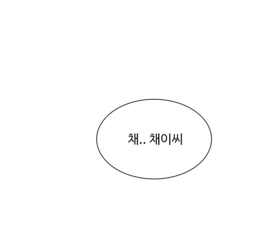 물어보는 사이 8화 - 웹툰 이미지 175