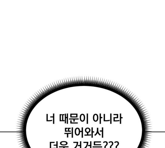 사랑의 헌옷수거함 13화 - 웹툰 이미지 58