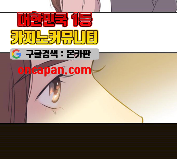 또다시, 계약부부 7화 - 웹툰 이미지 15