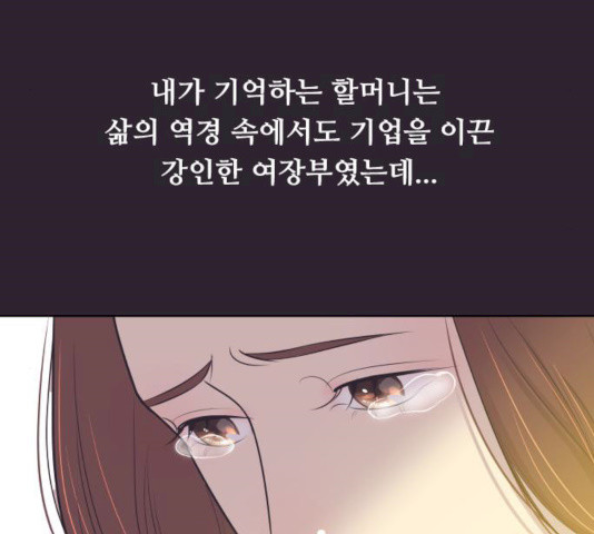 또다시, 계약부부 7화 - 웹툰 이미지 35