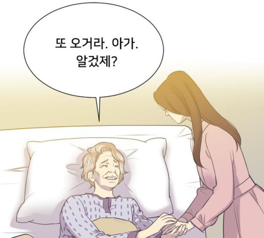 또다시, 계약부부 7화 - 웹툰 이미지 63