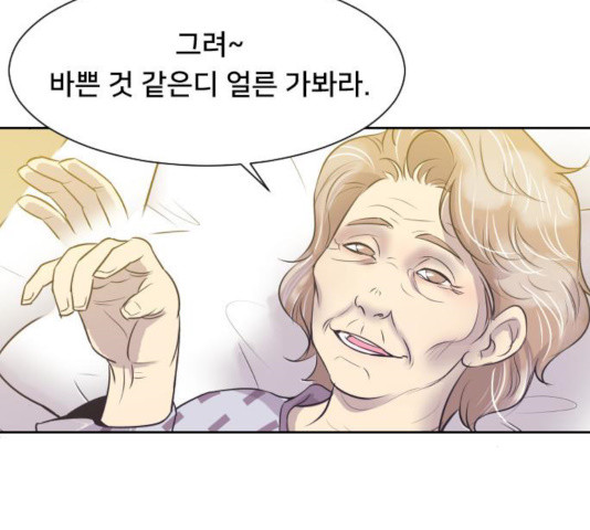 또다시, 계약부부 7화 - 웹툰 이미지 69