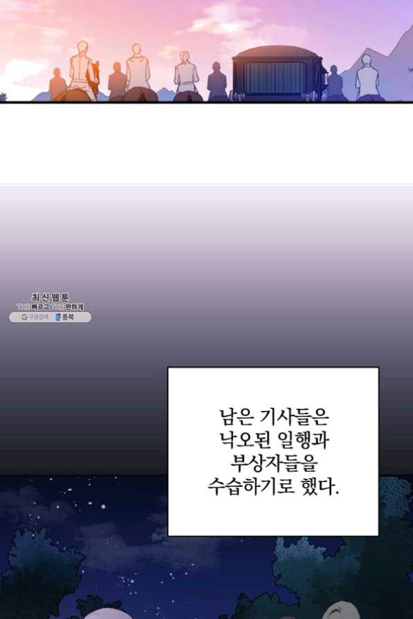 적기사는 눈먼 돈을 좇지 않는다 26화 - 웹툰 이미지 62