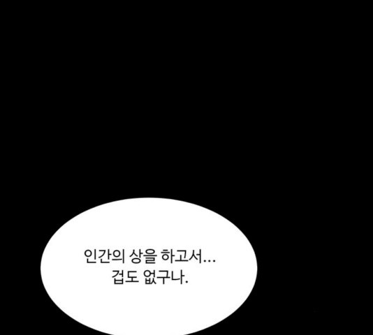 백호랑 65화 - 웹툰 이미지 6