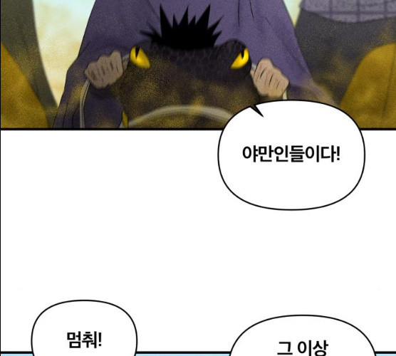 사막에 핀 달 17화 - 웹툰 이미지 98