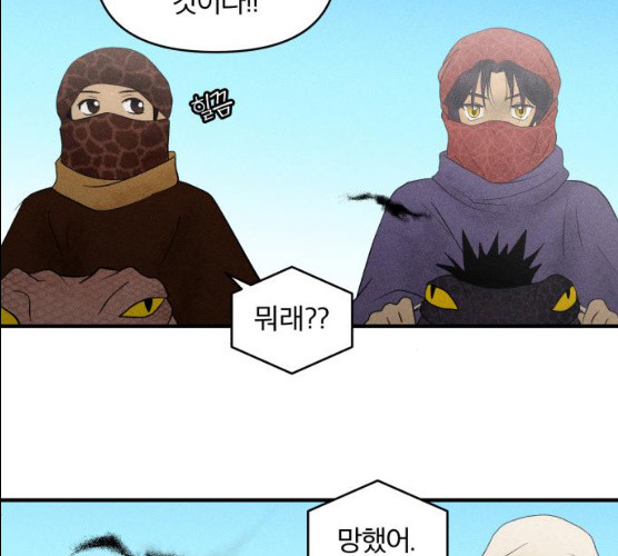 사막에 핀 달 17화 - 웹툰 이미지 121