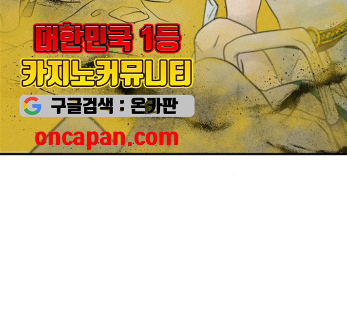 사막에 핀 달 17화 - 웹툰 이미지 134