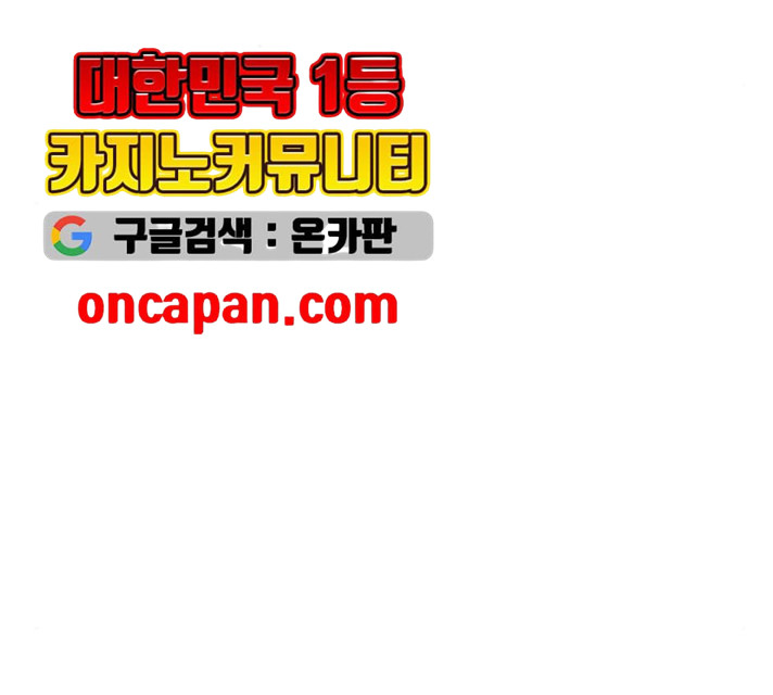 그림자 신부 25화 - 웹툰 이미지 49