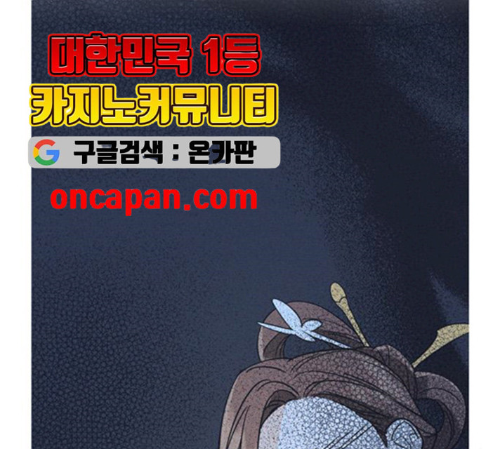 그림자 신부 25화 - 웹툰 이미지 106