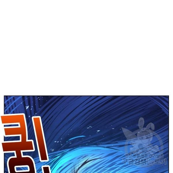 엘피스 전기:SOUL LAND 485화 - 웹툰 이미지 18