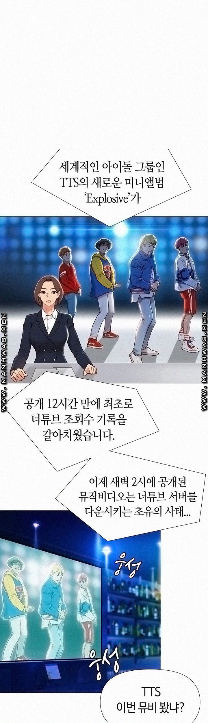 딸의 친구 1화 - 웹툰 이미지 1