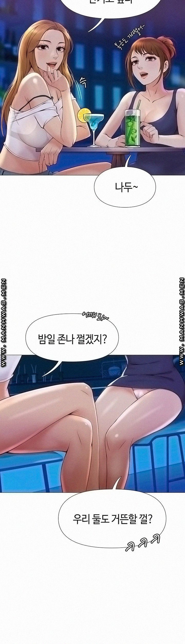 딸의 친구 1화 - 웹툰 이미지 3