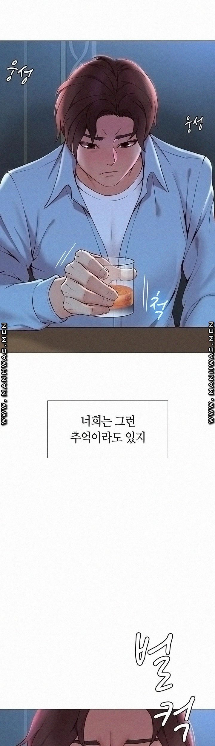 딸의 친구 1화 - 웹툰 이미지 9