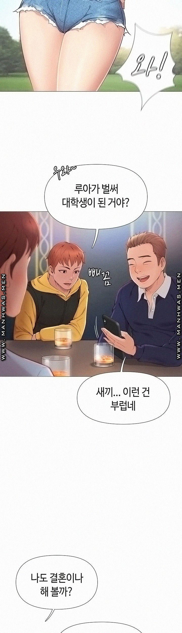 딸의 친구 1화 - 웹툰 이미지 49