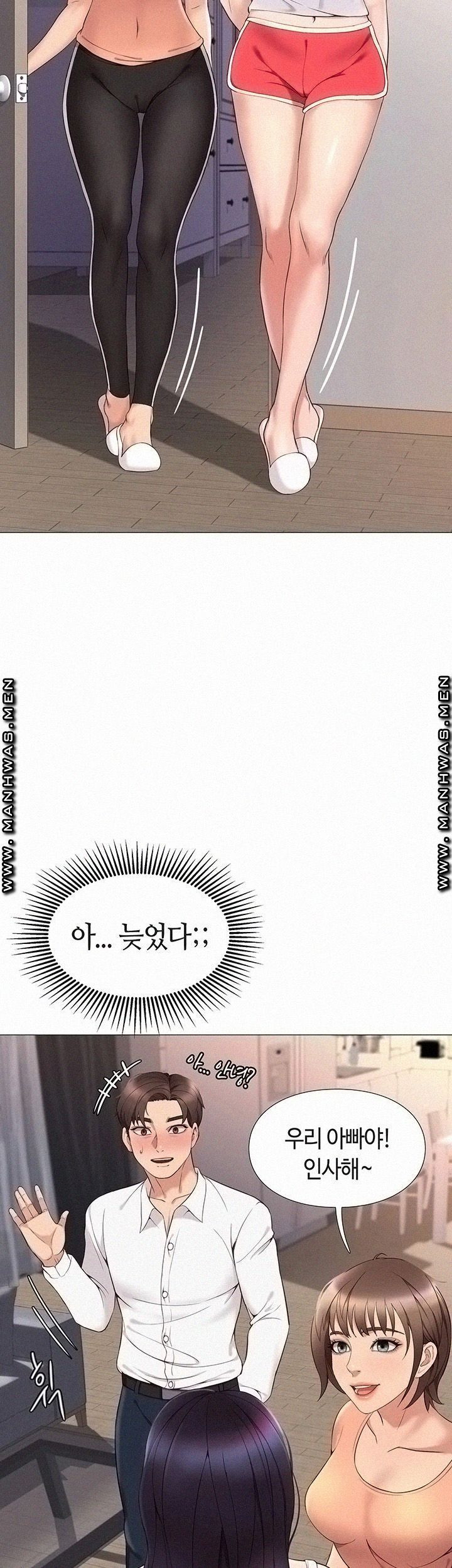 딸의 친구 2화 - 웹툰 이미지 20